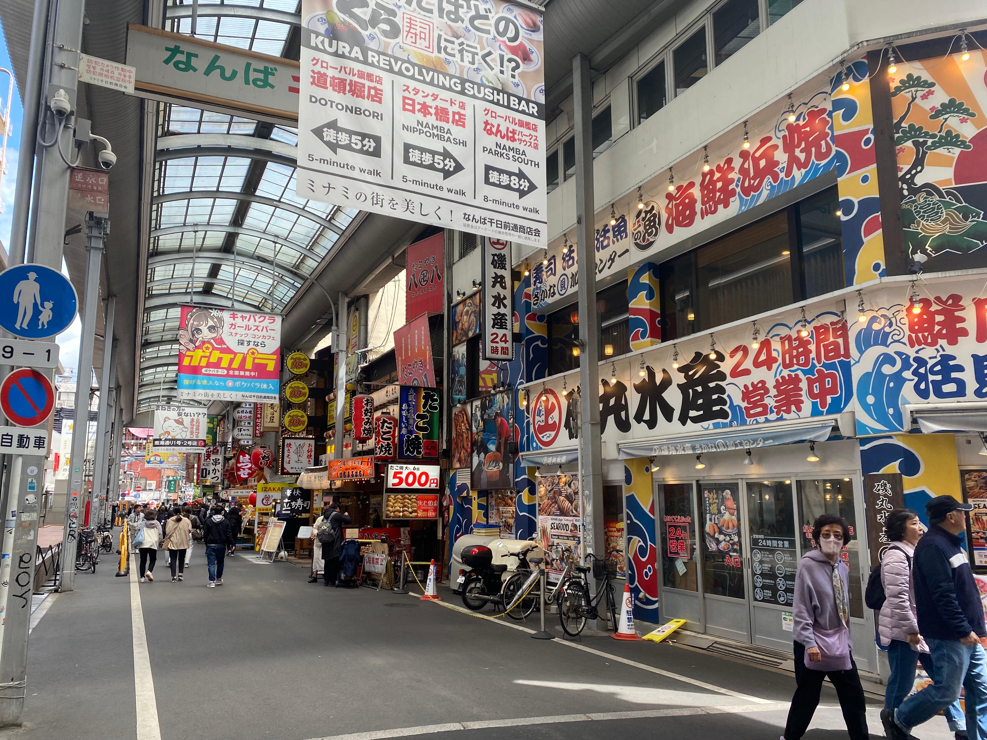 Dotonbori