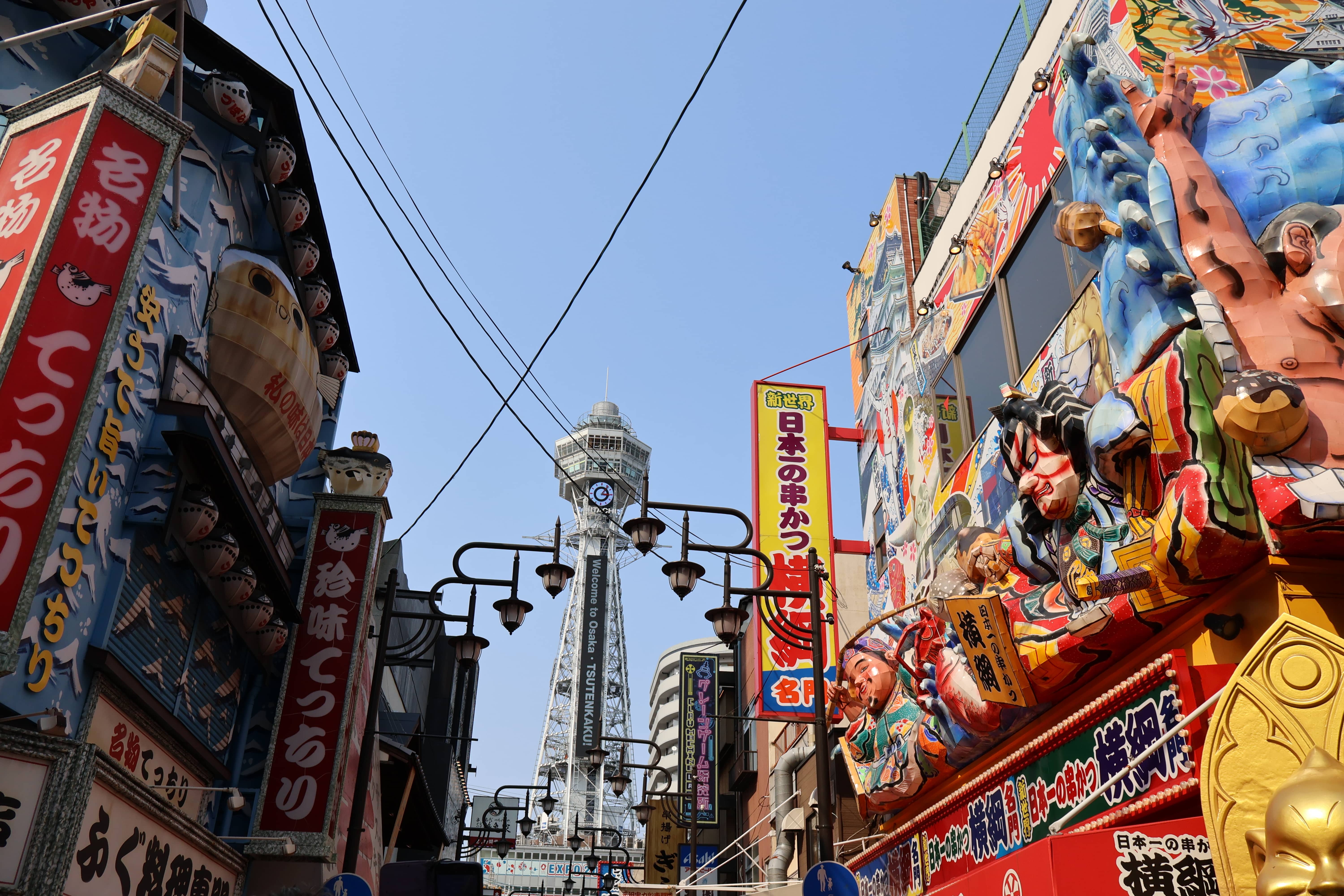 Shinsekai
